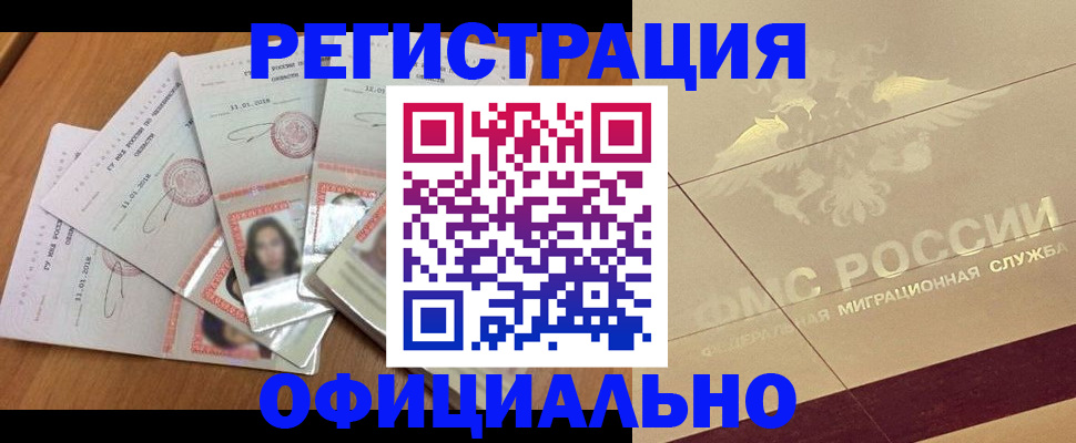 найти адрес прописки в Амурске